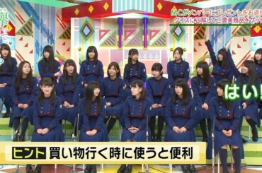 欅坂46 佐藤詩織　『クイズで頑張るしーちゃん』