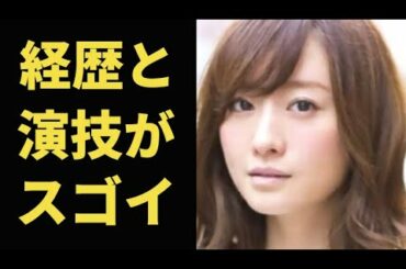 松本まりかの経歴と演技力が凄い…あのドラマ出演のきっかけは…