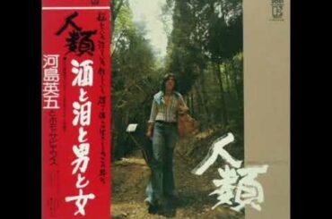 河島英五/てんびんばかり ≪歌詞≫  (1975年) 河島英五/てんびんばかり ≪歌詞≫  (1975年)