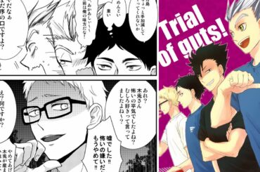 【ハイキュー漫画】時代を超えたラブストーリー #32