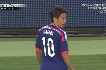 キリンチャレンジカップサッカー２０１４　日本代表×キプロス代表
