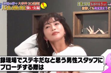 【ダウンタウンなう】田中みな実のかわいこぶりに戦慄するダウンタウンwww