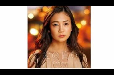 千眼美子、愛の償い   映画「夜明けを信じて。」挿入歌