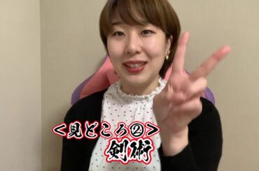 映画『劇場版「鬼滅の刃」無限列車編』感想！＜原作との違い・剣術について・声優さん予測＞【ネタバレなし】