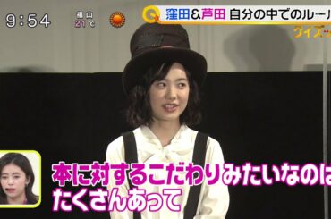 芦田愛菜ちゃんのこだわり