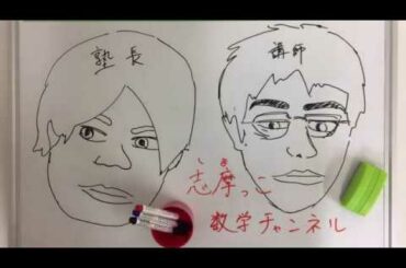 【数学中学（一次関数）】一次方程式の解き方