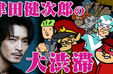 【鷹の爪】アニメ『もしも津田健次郎さんが鷹の爪の声優を１人でやってみたら～「怪人バトルリーグ編」～』【津田健次郎の大渋滞】｜新TVアニメ『秘密結社 鷹の爪 ～ゴールデン・スペル～』10月4日放送開始