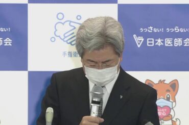 【LIVE】コロナ禍におけるオンライン診療など   日本医師会会見
