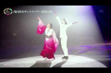 浅田真央(mao asada) MTT 「蝶々夫人」  “夢の世界”へようこそ！ ～ スロー再生で見るこの “たおやか” さ！ 【MAD】