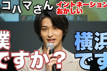 横浜流星、名前のイントネーションがおかしい所を正しく直す　学生たちの悩みに真剣に答える『きみの瞳（め）が問いかけている』特別授業 in 青山祭