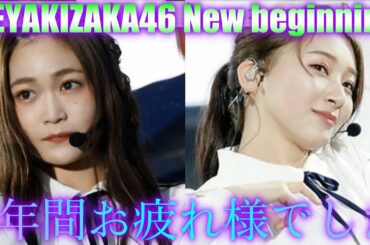 【ユニゾンエアー】本当に感動をありがとうございました。卒業メンバーピックアップ撮影20連【ユニエア】