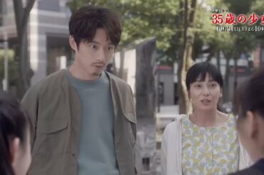 【“反抗期”の予感！！】第4話予告ロングVer！土曜ドラマ「35歳の少女」 10月31日(土)よる10時！！