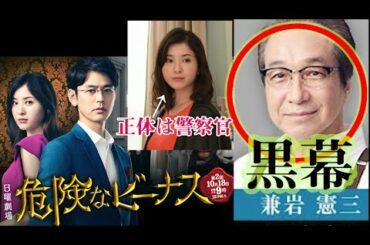 危険なビーナス　犯人は叔父だった！楓の正体は・・・