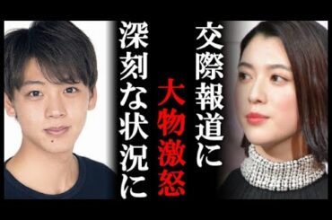 竹内涼真・三吉彩花の熱愛報道に業界の大物がブチ切れた！関係者も想定もしていなかった深刻な事態に発展