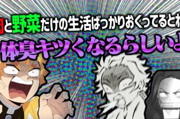 【鬼滅ラヂヲ】ダイエットマスター下野紘ｗ