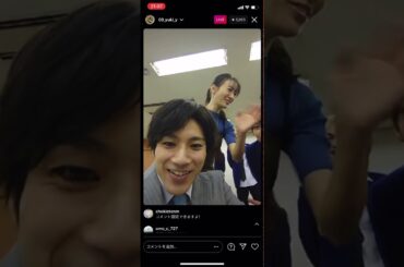 田中圭 山田裕貴 公式ライブ前 先生を消す方程式 一瞬インスタライブ 10月28日