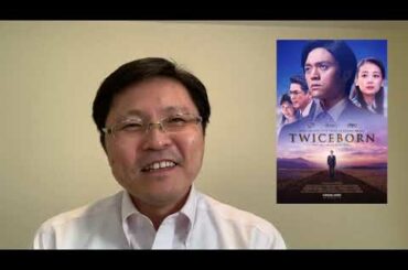 10/11映画「TWICEBORN（夜明けを信じて）」体感セミナー