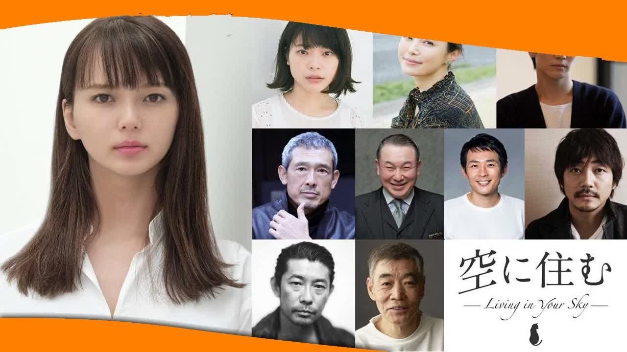 ✅ 【モデルプレス=2020/08/24】女優の多部未華子が、10月23日に公開される映画「空に住む」で主演を務めることが発表。EXILE/三代目 J SOUL BROTHERS from EXIL ✅ 【モデルプレス=2020/08/24】女優の多部未華子が、10月23日に公開される映画「空に住む」で主演を務めることが発表。EXILE/三代目 J SOUL BROTHERS from EXIL