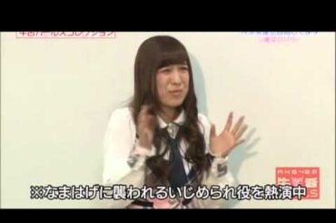 牛舌ガールズコレクション『小嶋 菜月』