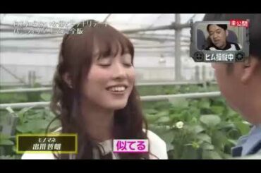 パシフィックヒム　内田理央　未公開③