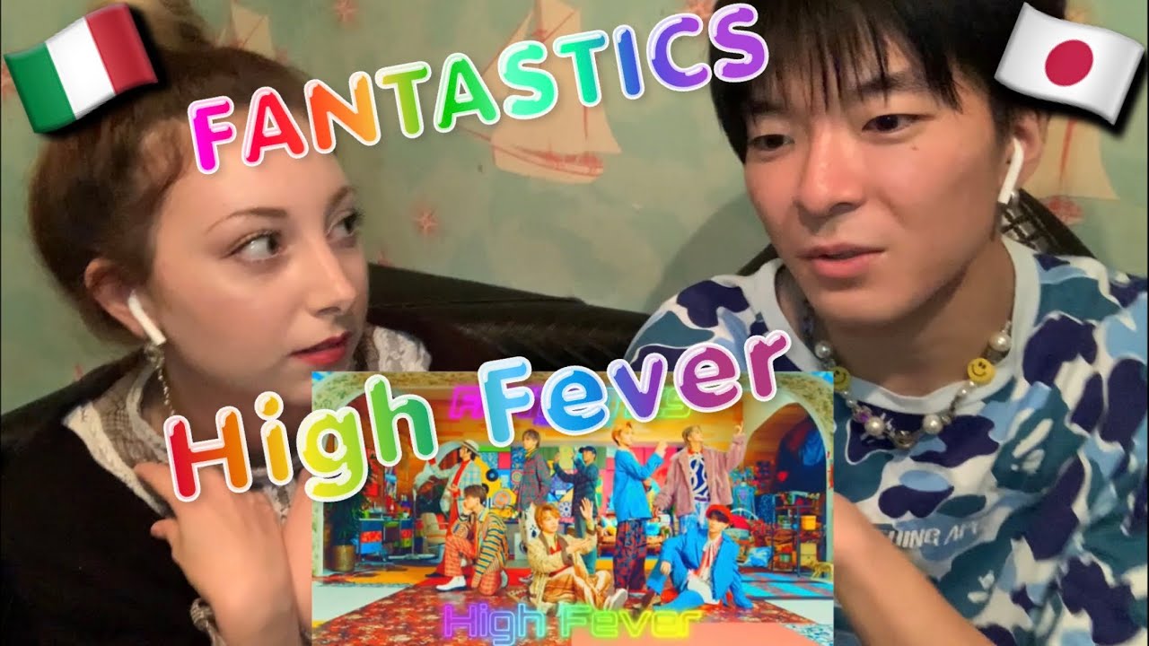イタリア人にFANTASTICS – High Fever見せてみた! 1番イケメンは? Italian reaction to JPOP (EXILE TRIBE)【海外の反応】 イタリア人にFANTASTICS - High Fever見せてみた! 1番イケメンは? Italian reaction to JPOP (EXILE TRIBE)【海外の反応】