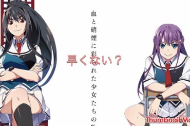 グリザイアファントムトリガー Blu-ray販売決定