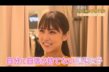 ドラマパラビ　だから私はメイクする　第５話