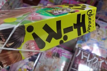 Cheese!チーズ 2018年 11 月号「10万分の1」