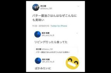 King Gnu 井口理 新井和輝