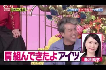 《行列》 🅽🅴🆆  森崎ウィン & ムロツヨシ