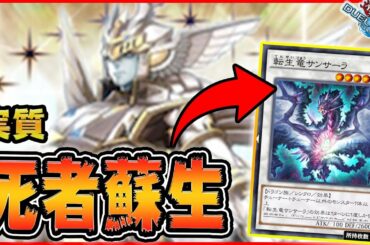 【転生竜×聖戦士】転生したら聖戦士カオスソルジャーだった件【遊戯王デュエルリンクス 実況No.526】【Yu-Gi-Oh DuelLinks】