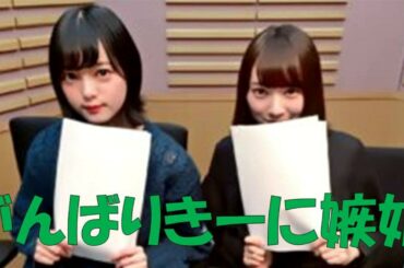 欅坂46平手友梨奈×佐藤志織　てちLINEスタンプのゆっかーの声に嫉妬する　さとしとピッチシフトで遊ぶ