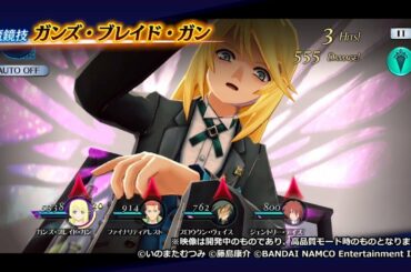 【テイルズ オブ ザ レイズ】魔鏡技  ミトス ガンズ・ブレイド・ガン