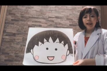 科捜研の女、ちびまる子ちゃんものまねをする