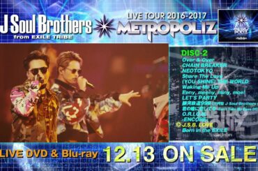 「三代目 J Soul Brothers LIVE TOUR 2016-2017 “METROPOLIZ”」 LIVE DVD & Blu-ray trailer映像