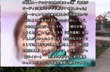 ✅  現代版「必殺仕事人」？ドラマ「七人の秘書」、“半沢っぽい”反響でも絶賛の嵐