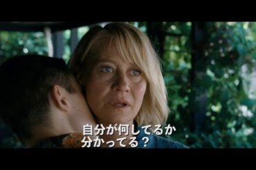 映画『罪と女王』予告編