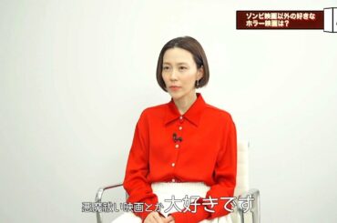 ホラー大好き木村佳乃がゾンビ愛を語る！この夏おすすめのゾンビ映画はこれだ！【フィルムガレージ#13】【WOWOW】