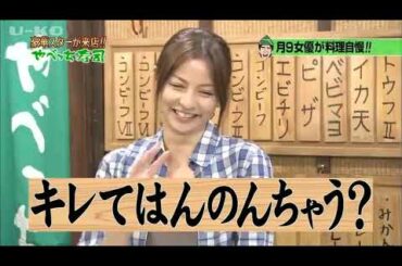 【AKB】大島優子＆大島舞がメカケ寿司店を訪ねて越江女優料理と格付けバトル