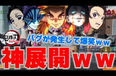 劇場版「鬼滅の刃」無限列車編の竈門炭治郎・煉獄杏寿郎・猗窩座・胡蝶しのぶ・魘夢と荒野行動を一緒にしてみたｗｗｗｗ