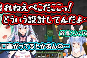 るしあトラップでたまき君に襲われるぺこら【ホロライブ切り抜き】