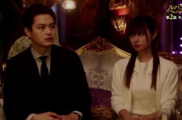 ルパンの娘~ 第1話