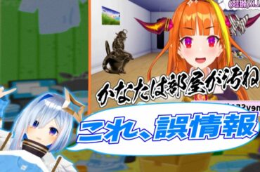 桐生ココの「かなたは部屋が汚い」に反論する、天音かなた