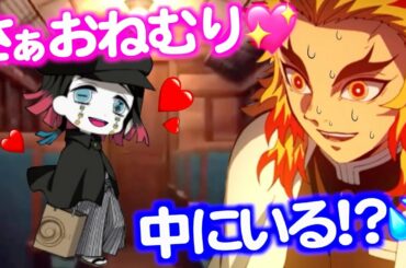 【鬼滅の刃】もしも無限列車にえんむがかくれていたら【きめつのやいば・映画・無限列車編・魘夢・猗窩座・あかざ・えんむ・煉獄杏寿郎・アフレコ】