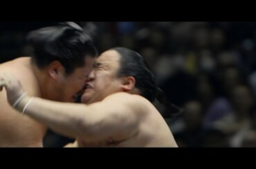事故のようなぶつかり合い『相撲道～サムライを継ぐ者たち～』予告編