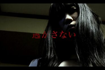 “殺人リンク”から逃げられない…『ホラーちゃんねる　関西版』予告編