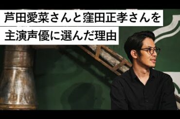 芦田愛菜・窪田正孝が主演声優！！映画『えんとつ町のプペル』-西野亮廣