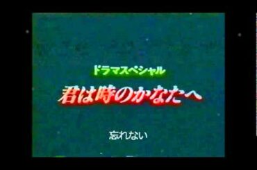 ナディア - 君は時のかなたへ