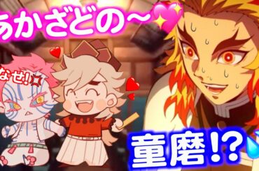 【鬼滅の刃】もしも無限列車に上弦の２がきたら【きめつのやいば・映画・無限列車編・童磨・どうま・魘夢・猗窩座・あかざ・えんむ・煉獄杏寿郎・アフレコ】