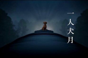 チャチャ丸ver『劇場版「鬼滅の刃」無限列車編』
